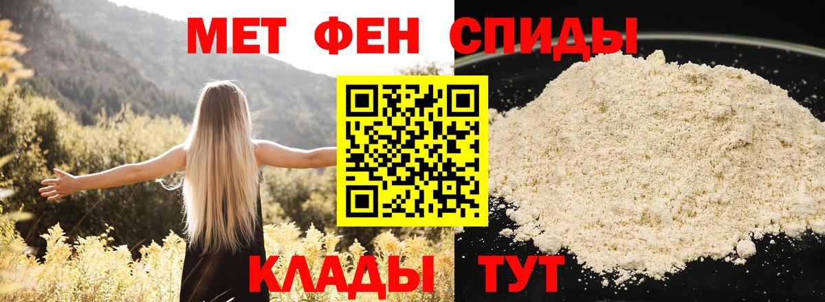 АМФЕТАМИН  Вход с VPN  Сургут  АМФ  Amphetamine 97% 