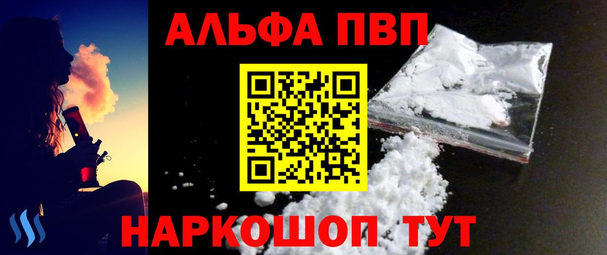 Alpha-PVP СК КРИС Сургут