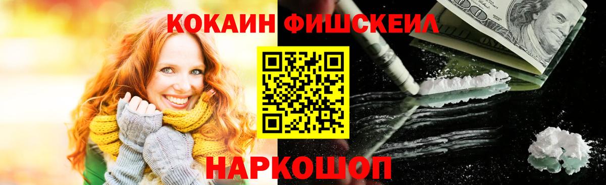 Сургут  Кокаин 98%  КОКАИН  Вход с VPN 