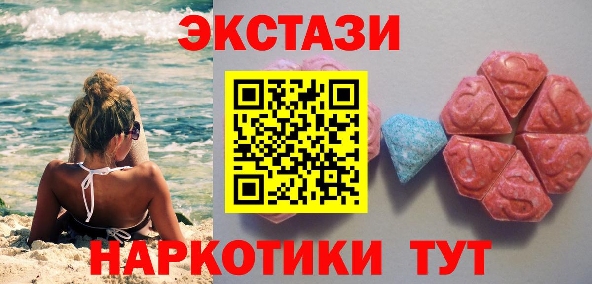 Ecstasy  Ecstasy louis Vuitton  Вход с VPN  Сургут  ЭКСТАЗИ 99% 