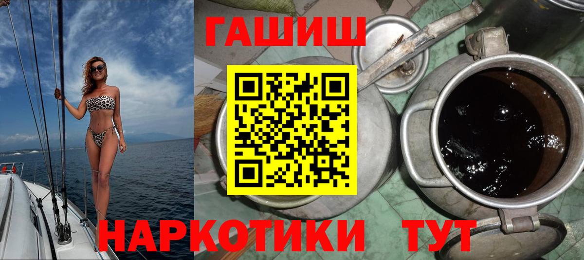 Гашиш хэш Сургут