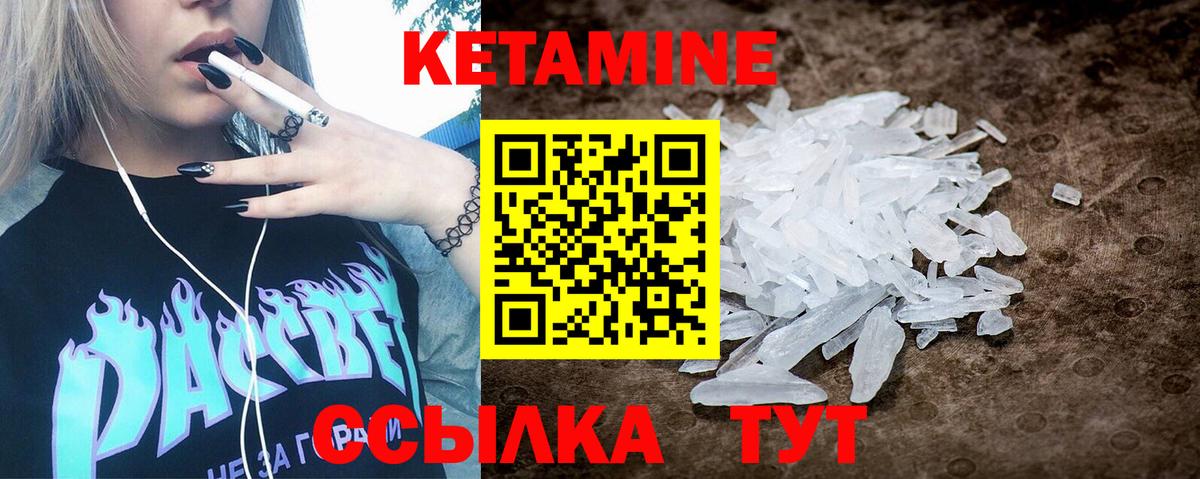 Сургут  КЕТАМИН VHQ  Вход с VPN  Кетамин ketamine 