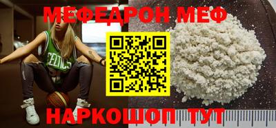 меф VHQ Моздок