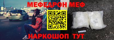 меф Можайск