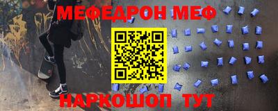 меф Можайск