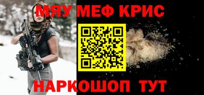 меф VHQ Моздок