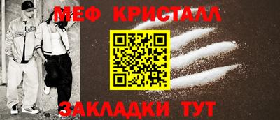 меф Можайск