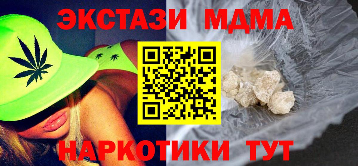 MDMA crystal Сургут