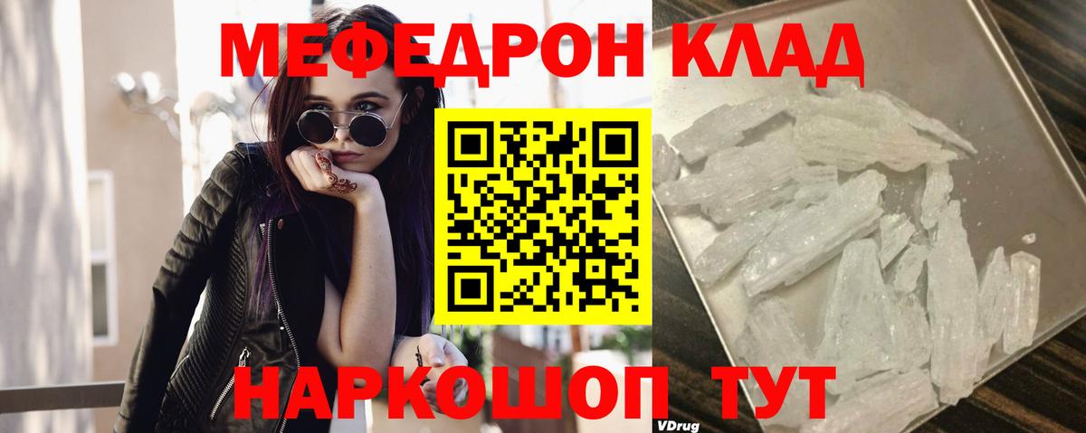 МЕФ  МЕФ 4 MMC  Вход с VPN  Мефедрон мяу мяу  Сургут 