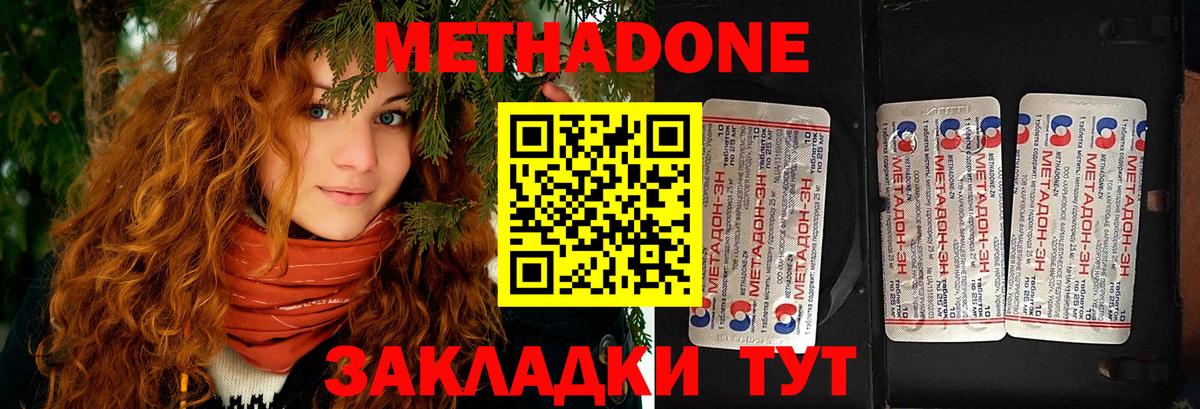 МЕТАДОН белоснежный Сургут
