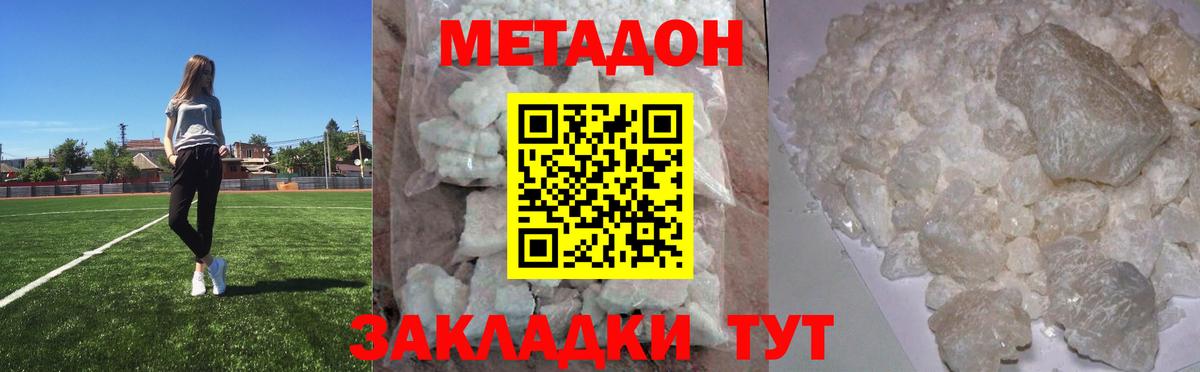 Сургут  Метадон мёд  Метадон methadone  Вход с VPN 
