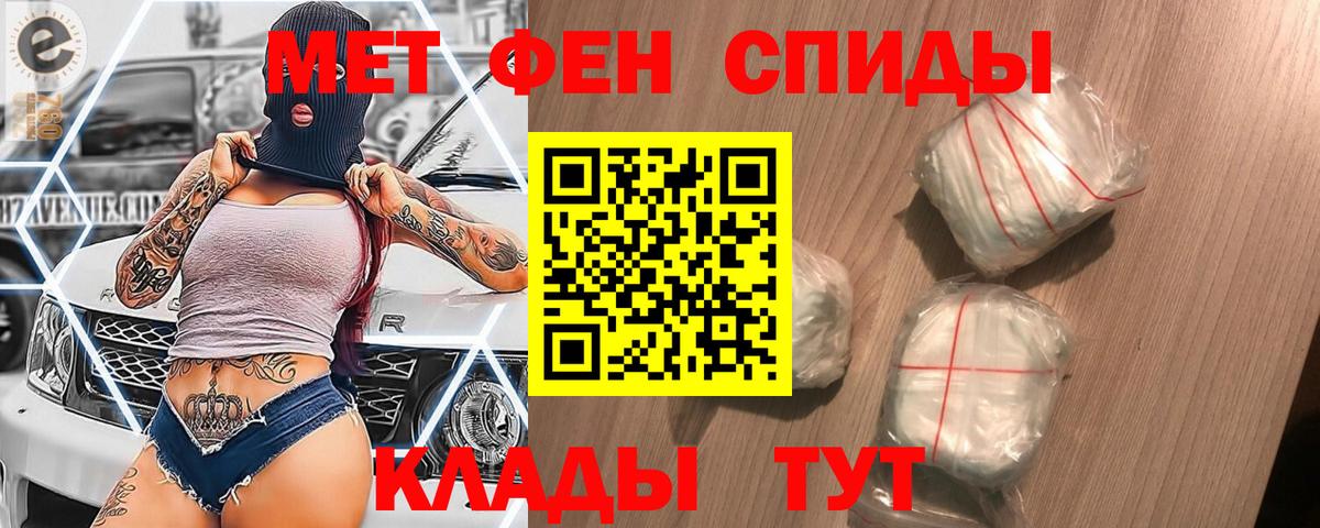 Метамфетамин Декстрометамфетамин 99.9%  Вход с VPN  Сургут 