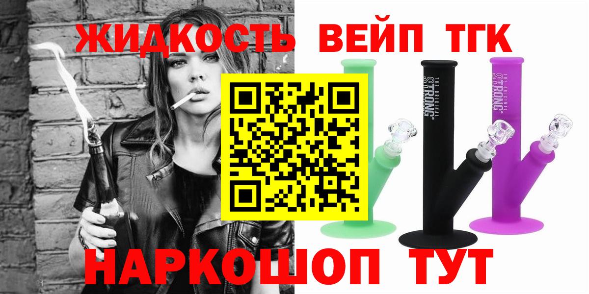 Сургут  купить закладку  Вход с VPN  ТГК Wax  Дистиллят ТГК THC oil 