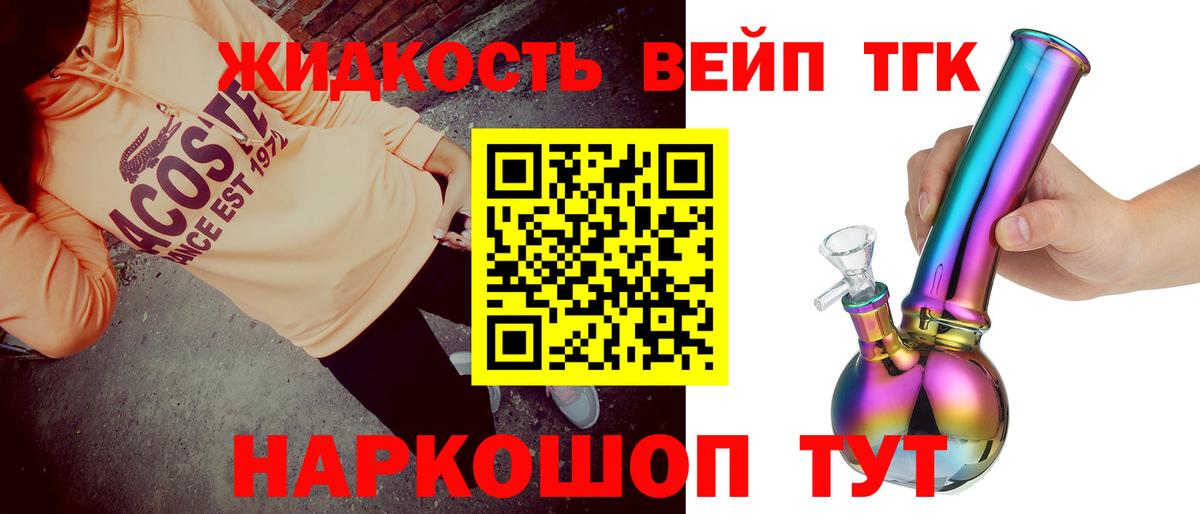 ТГК THC oil Сургут