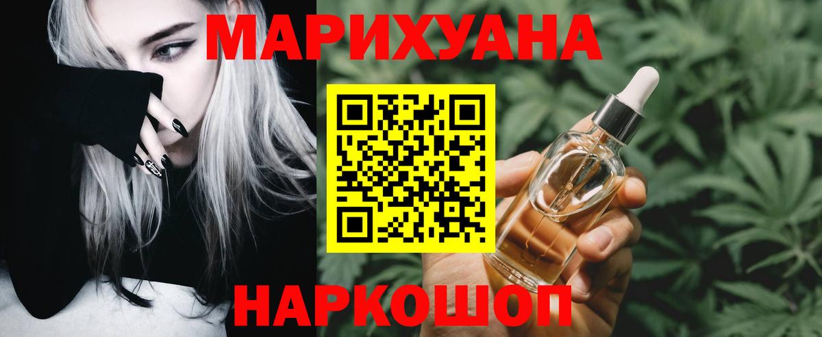 Сургут  Каннабис THC 21%  Вход с VPN  Канабис тримм  Бошки Шишки Ganja 